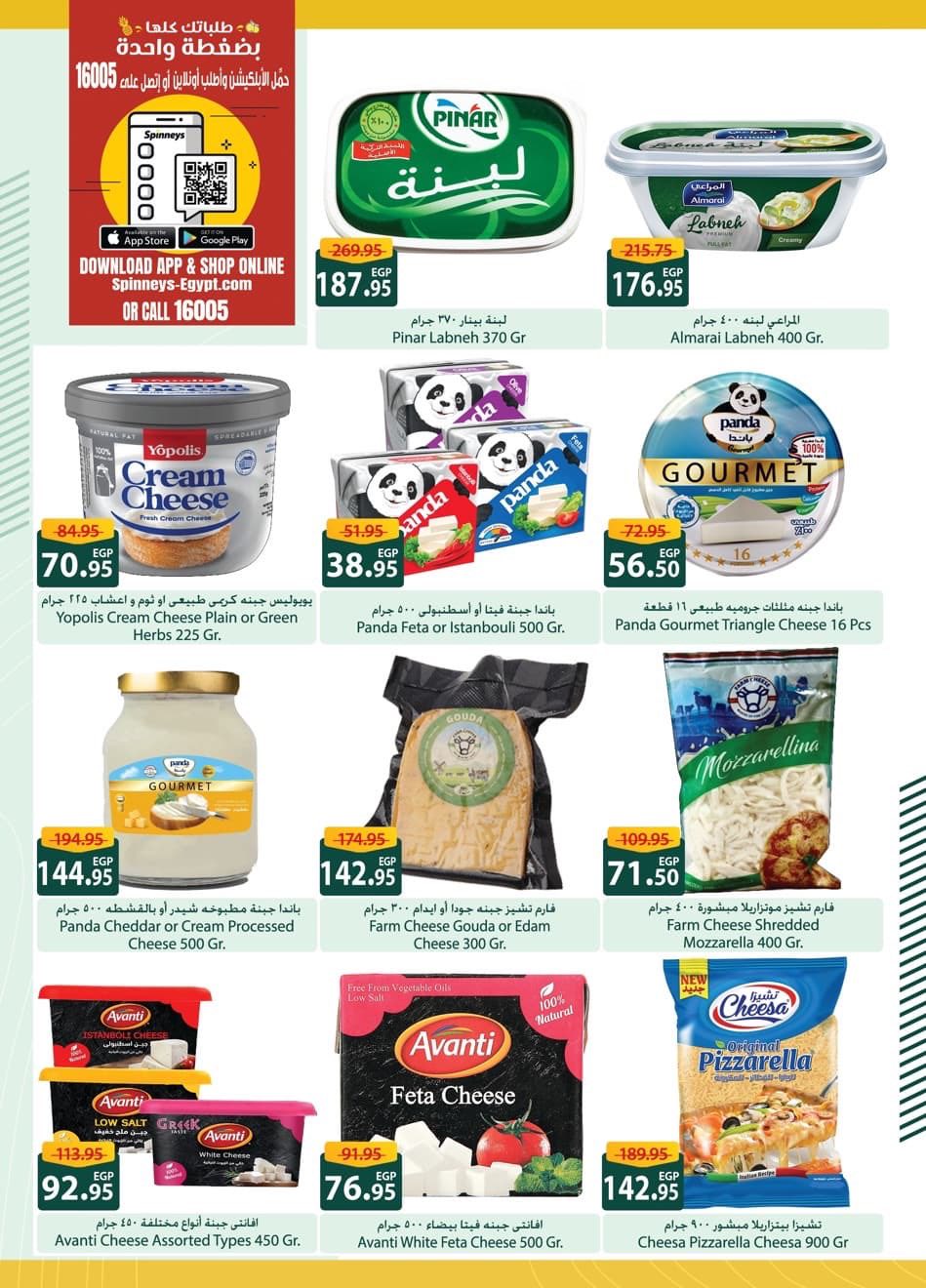 spinneys offers from 5nov to 5nov 2025 عروض سبينس من 5 نوفمبر حتى 5 نوفمبر 2025 صفحة رقم 25